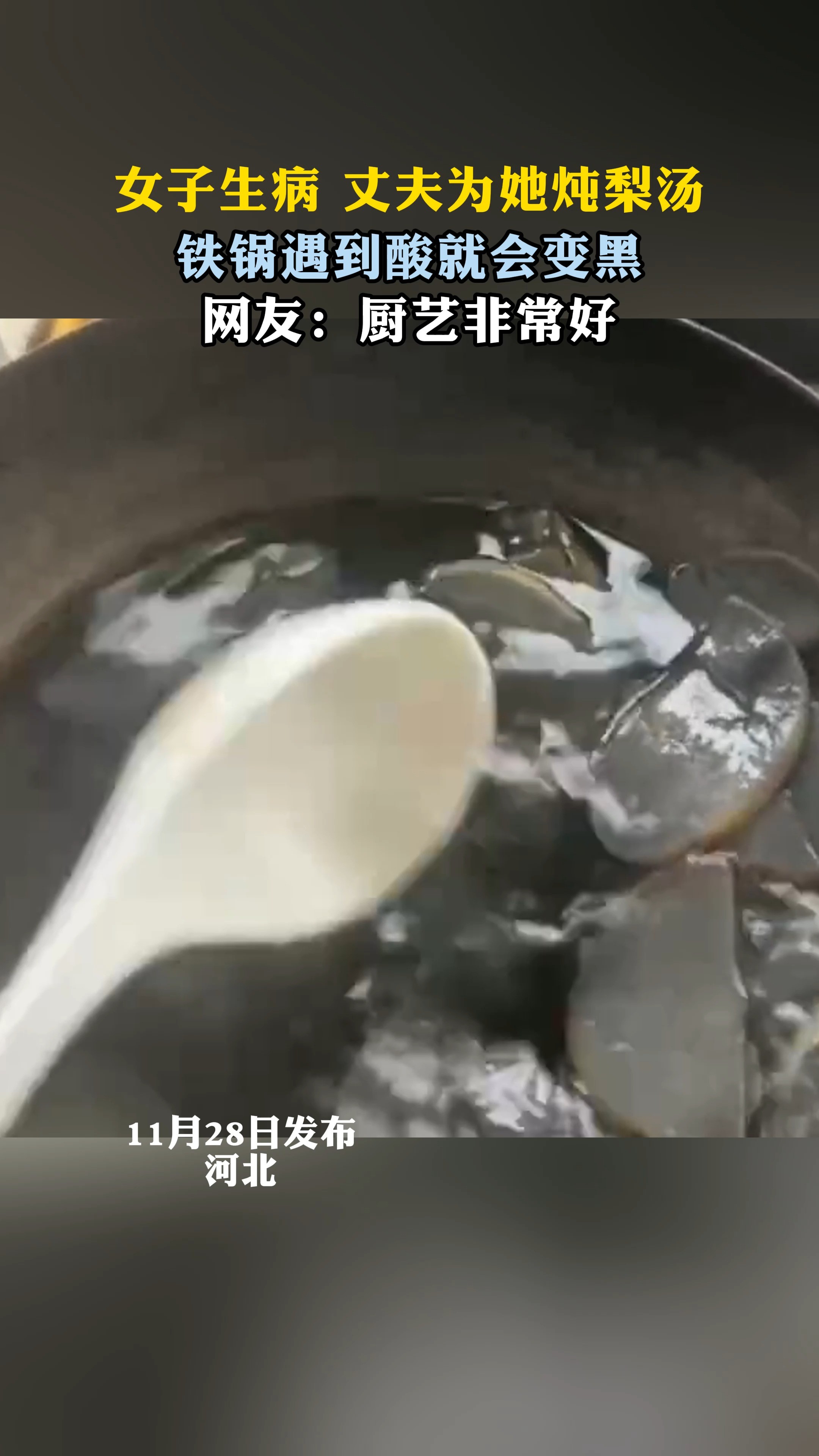 厨艺精湛