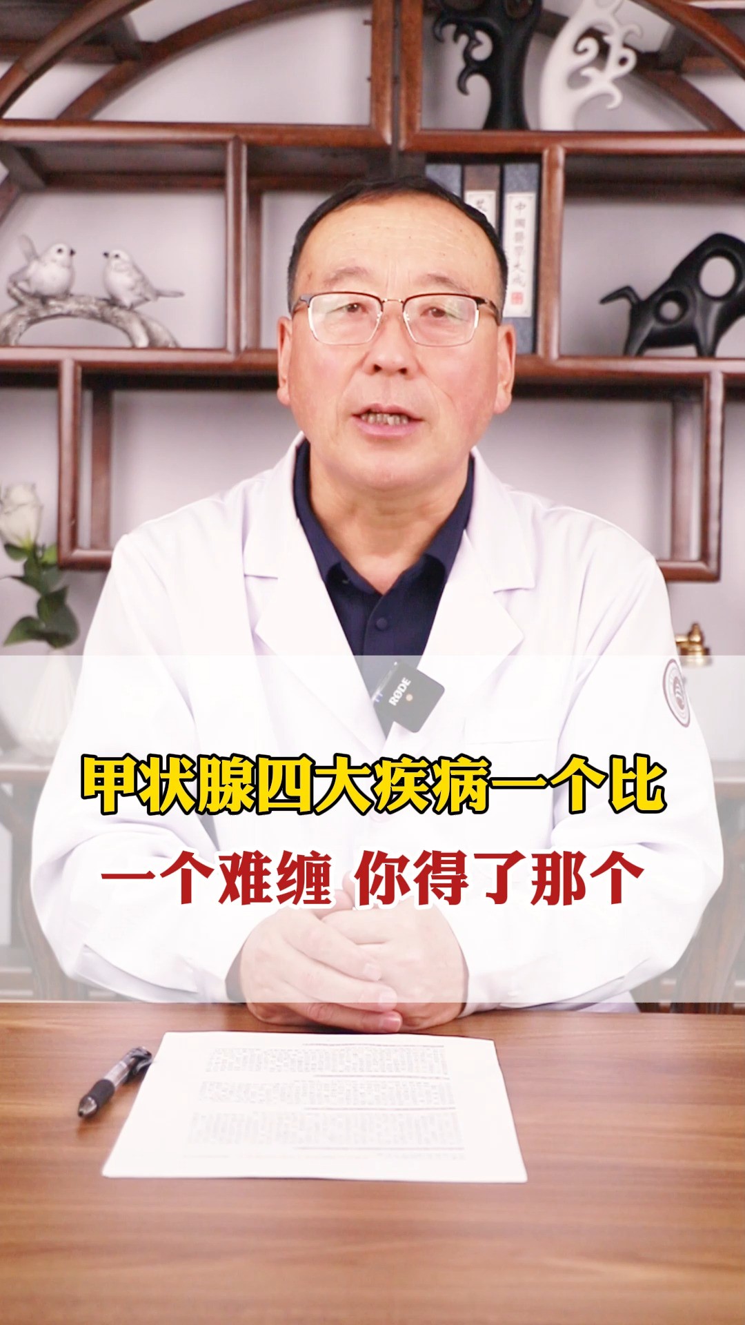 甲状腺四大疾病一个比一个难缠你得了那个