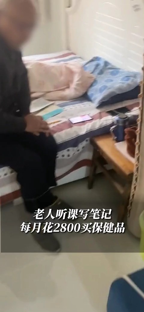 老人听课写笔记每月花2800买保健品 家属:很无奈,无法阻止父母#保健品#老人(素材来源:@Mania )