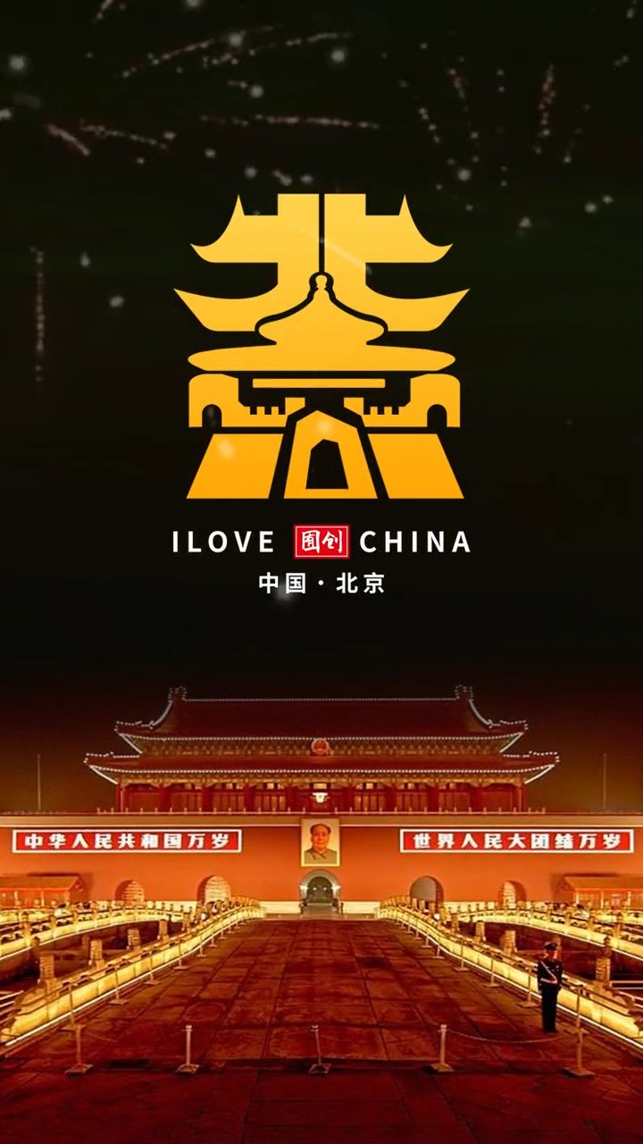 这是我做过最难的北京LOGO#logo设计 #创意 #原创 #北京 #城市 