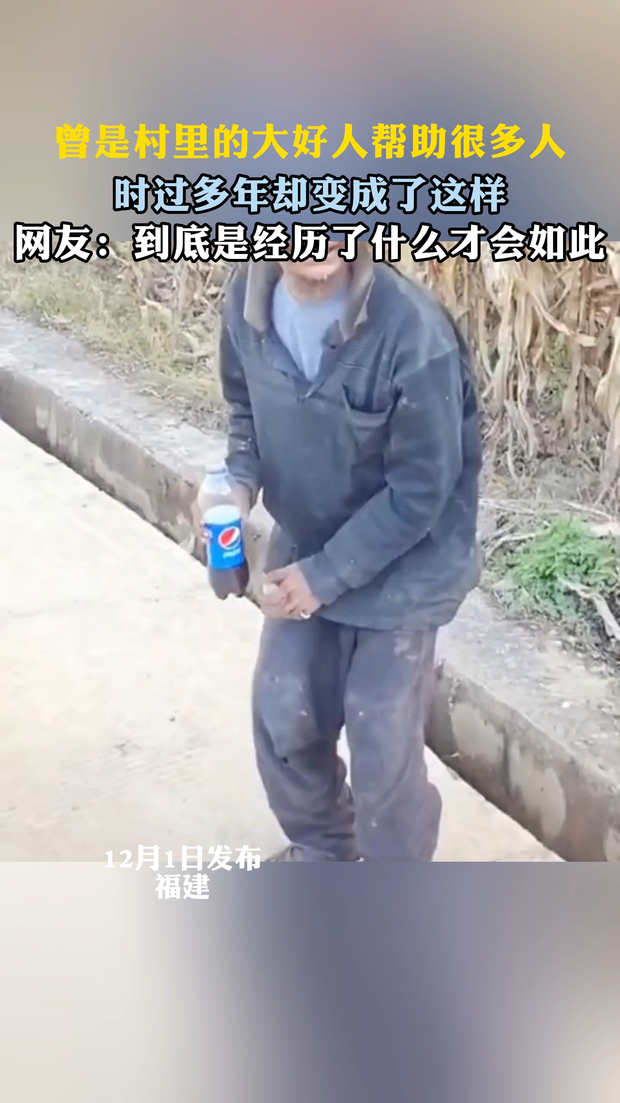 满满的成了守村人