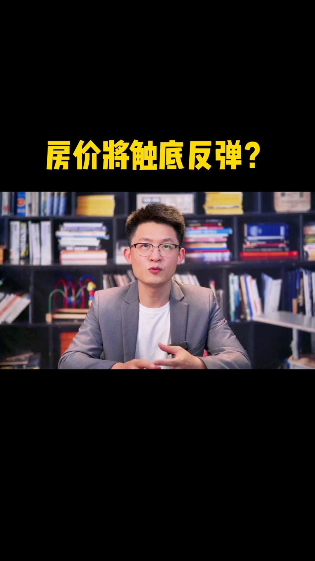 房价即将触底反弹?国际评级机构预测,中国楼市将止跌回暖