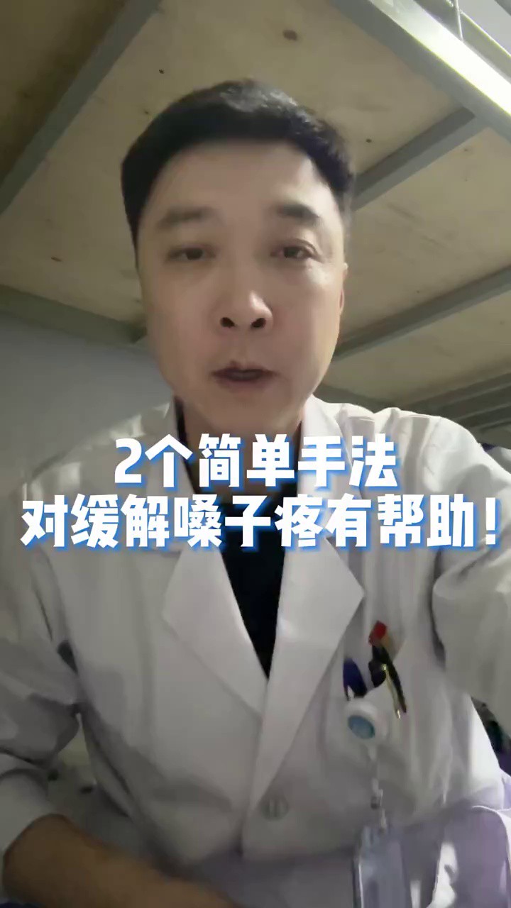 嗓子疼怎么办 ⠀