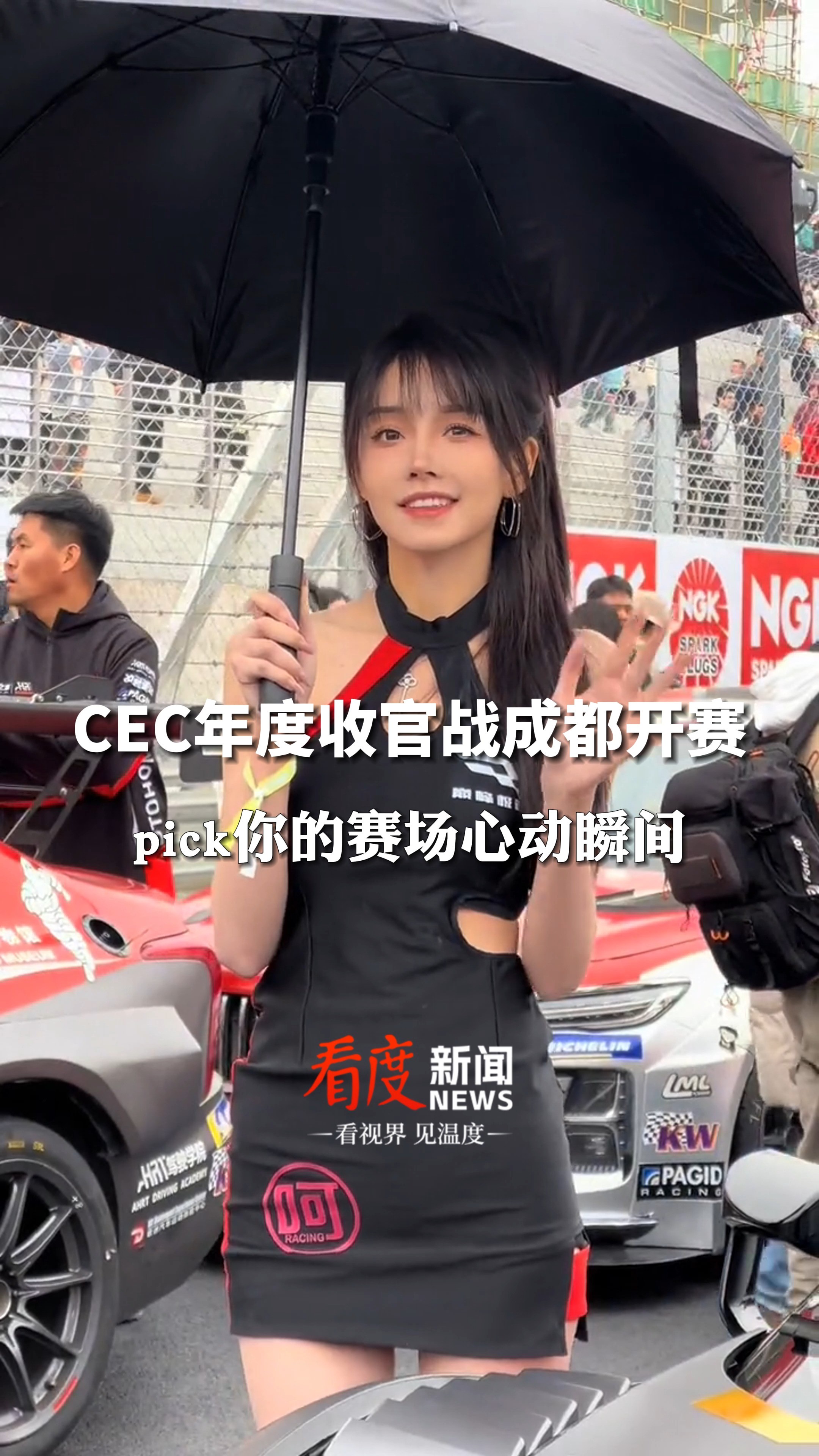 #CEC年度收官战成都开赛,pick你的赛场心动瞬间!