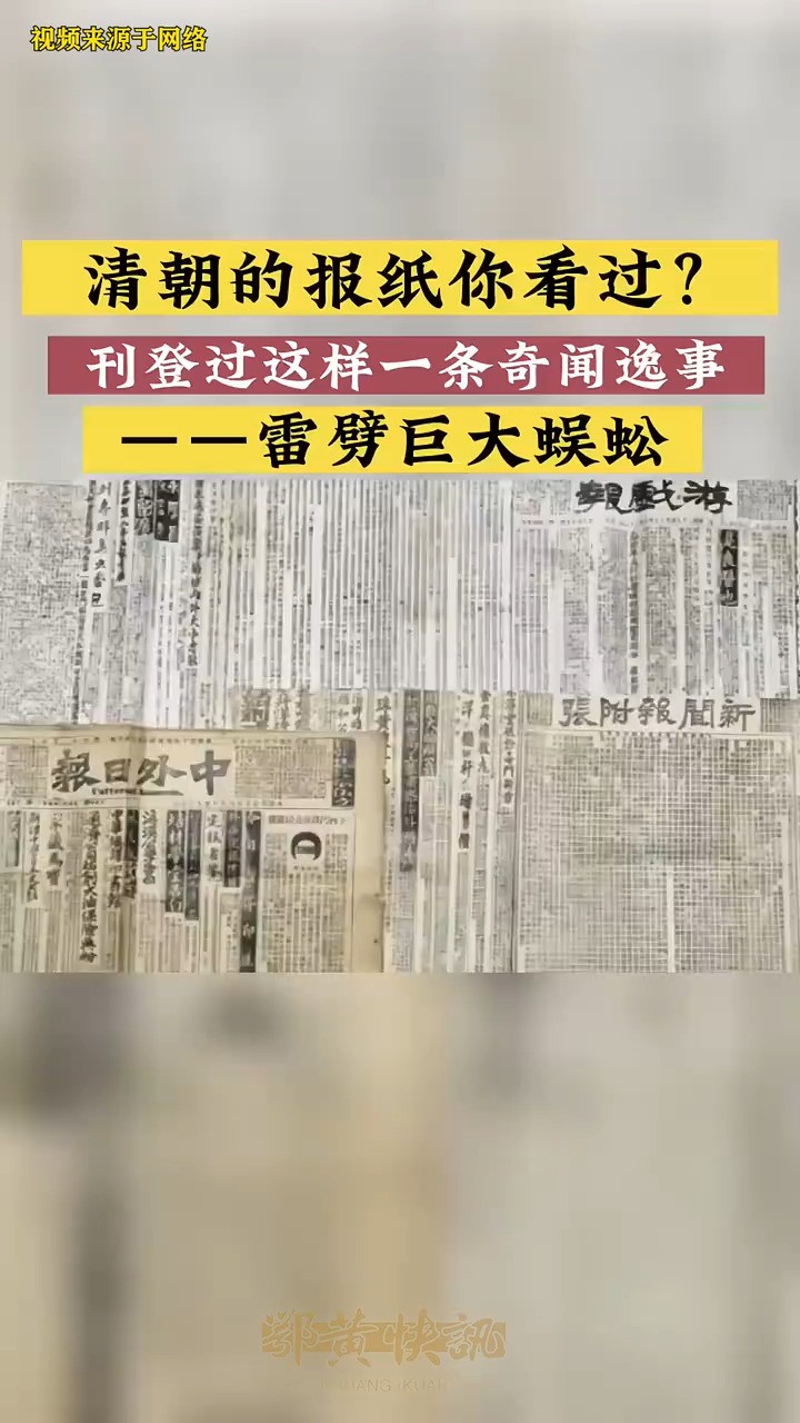 公元1903年,清光绪二十九年,李伯元制作的《游戏报》发表了