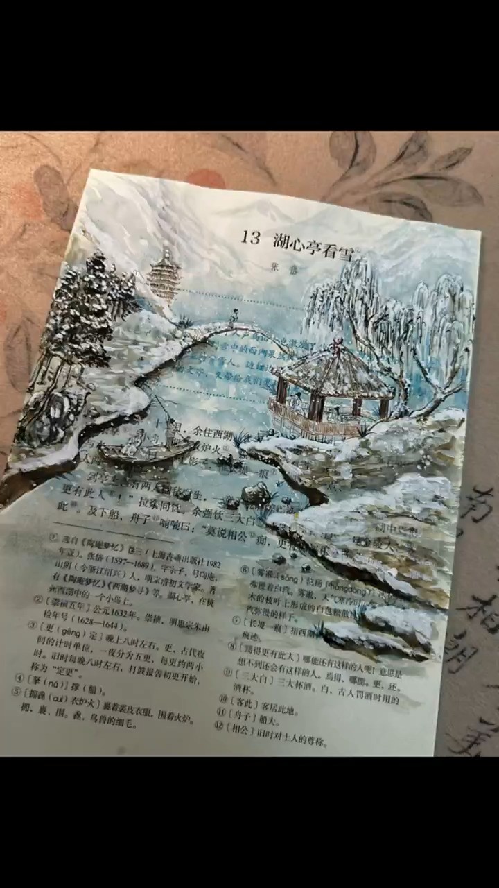 假如在你的语文课本上画这样的国画 阁下又当如何应对? #神评即是标题 #百万视友赐神评 