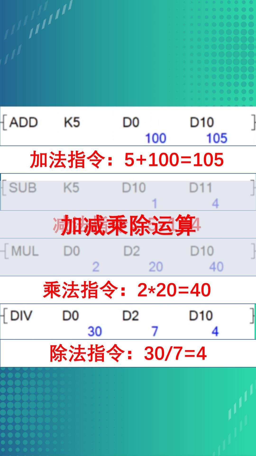 78.加减乘除运算