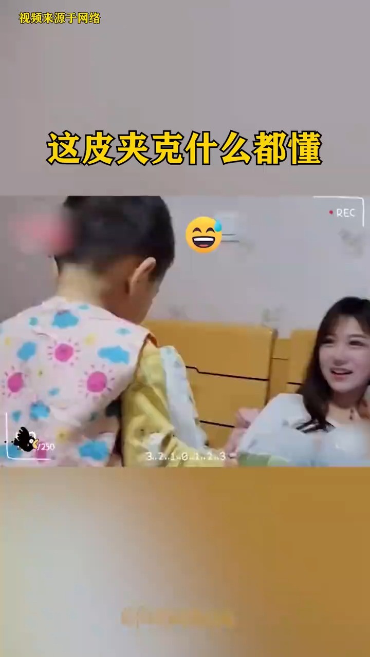 这皮夹克什么都懂