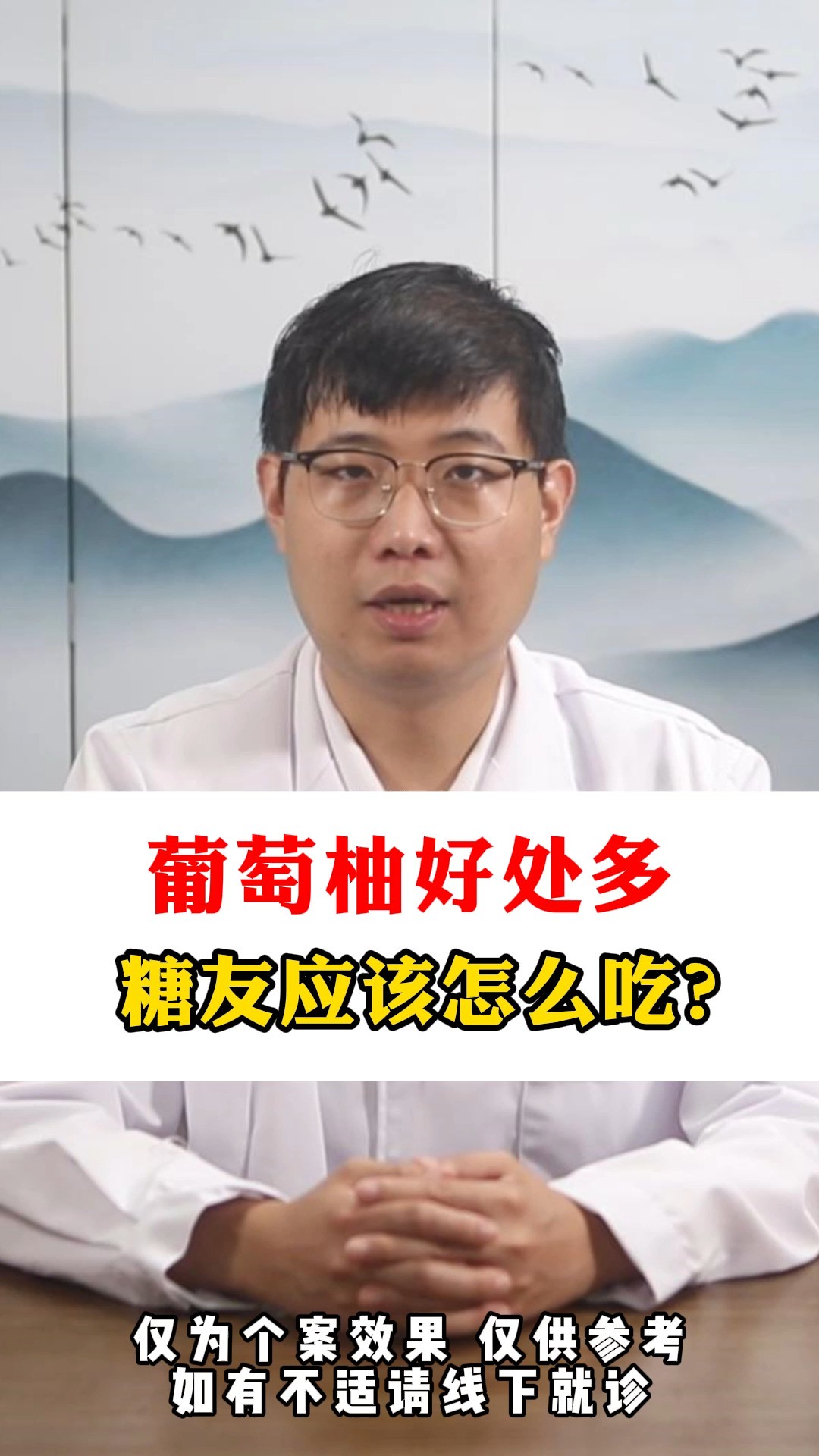 葡萄柚好处多,糖友应该怎么吃?