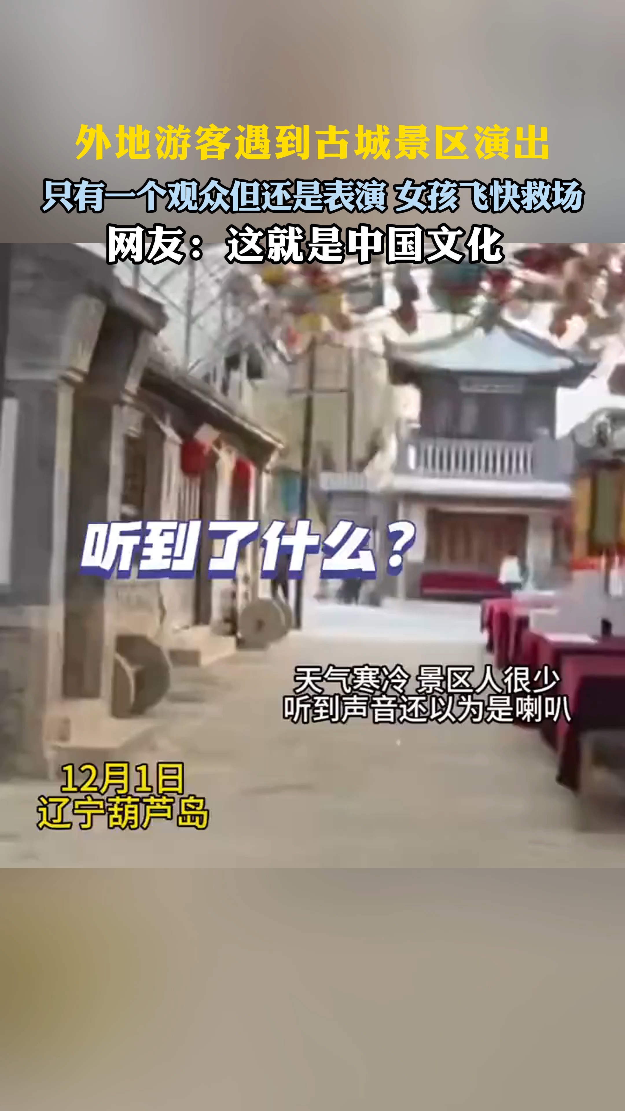 这就是中国文化