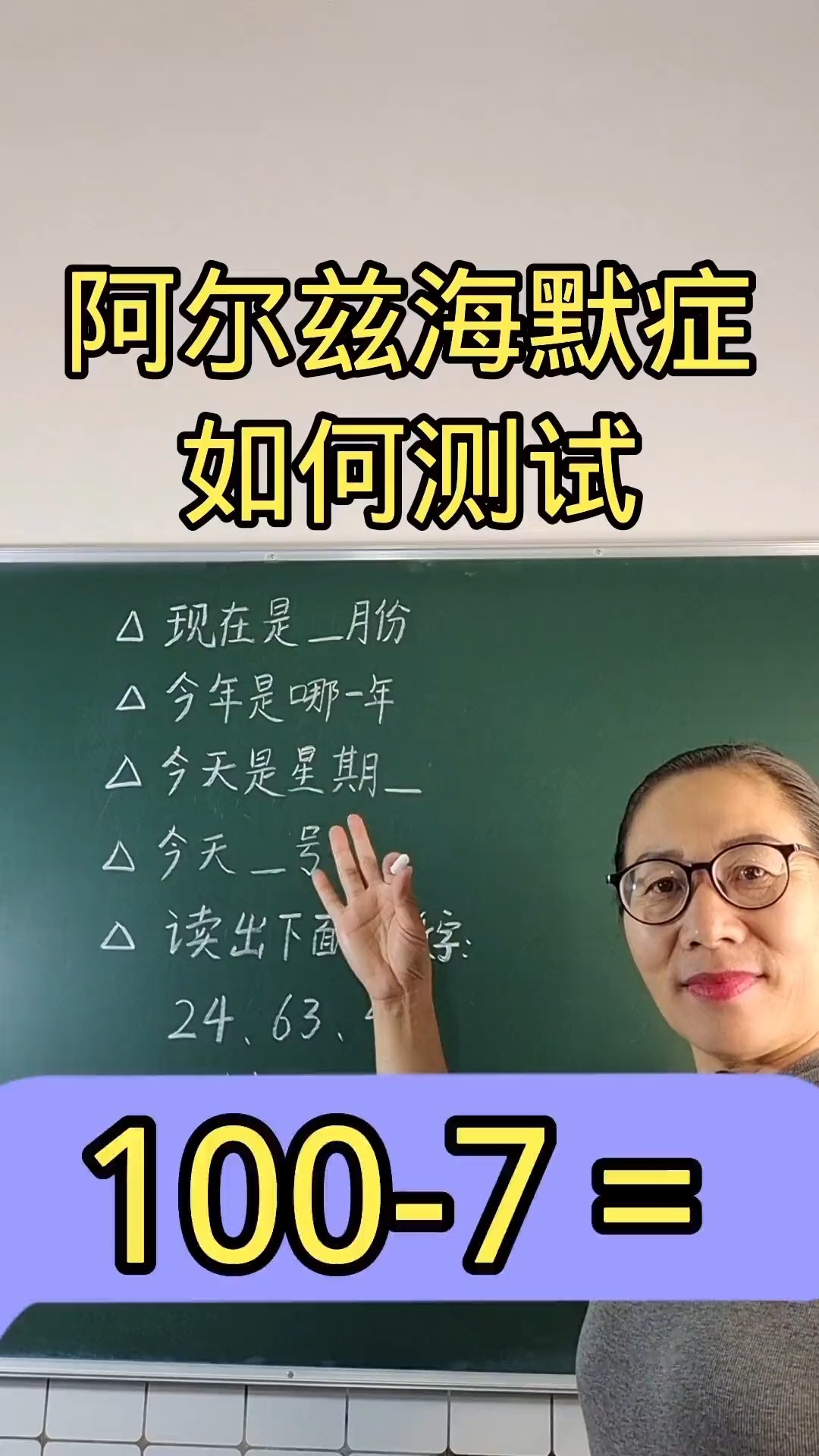 快速回答出来的,恭喜你正常阿尔兹海默症测试数学思维