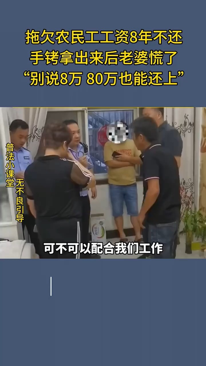 欠钱不还