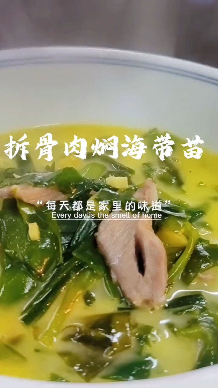  汤鲜味美,脆嫩爽口的海带苗了解一下#家常菜 #美食