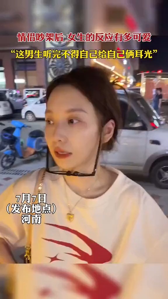 情倡吵架后 女生的反应有多可爱 “这男生听完不得自己给自己俩耳光”