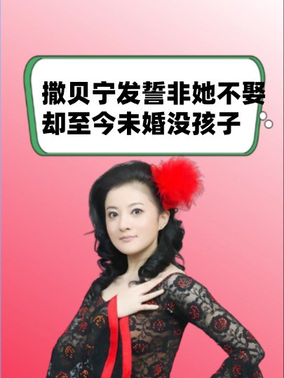 撒贝宁发誓非她不娶,43岁却至今未婚没孩子,金铭到底图什么? #明星人物传 #娱乐圈大盘点#娱乐八卦 #金铭 #撒贝宁 