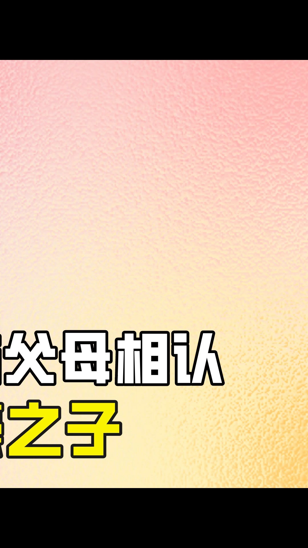 中式教育给孩子带来了什么?专家一语点醒无数梦中人 #中式教育 #中国式父母 #教育 