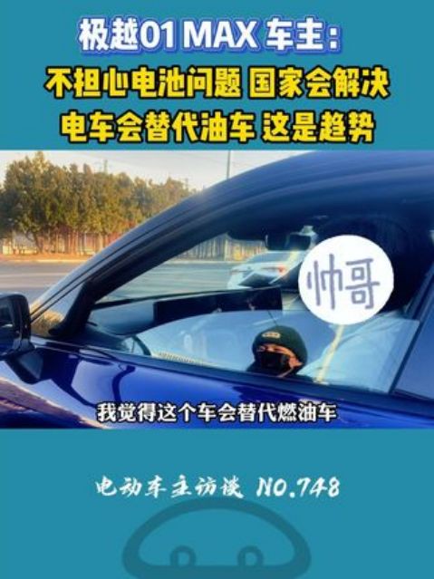 燃油车vs电动车