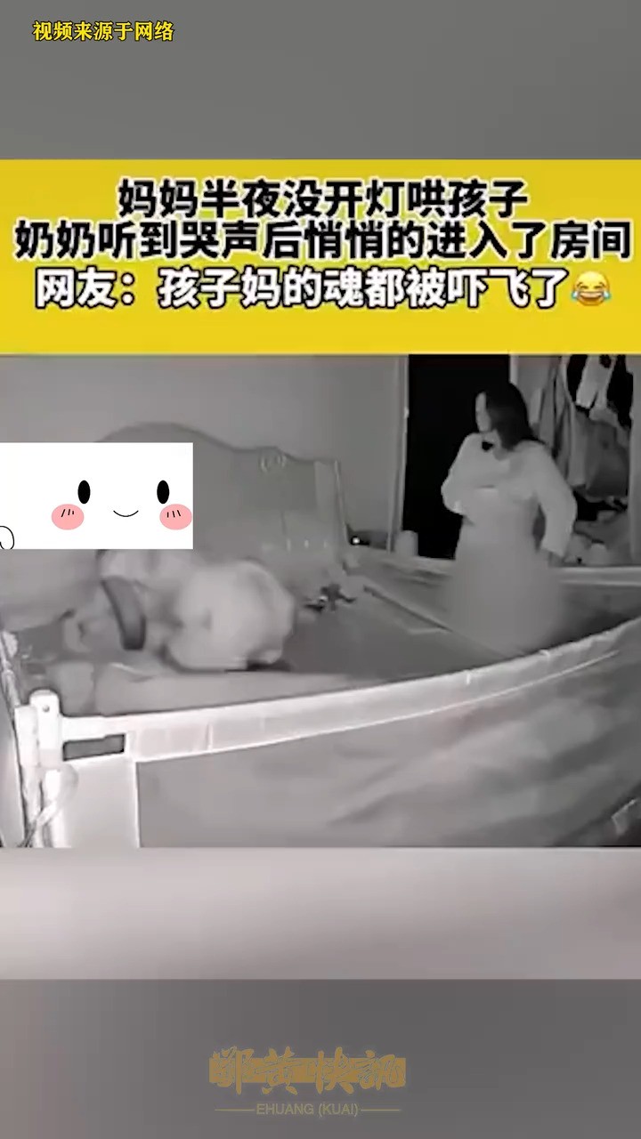 这大半夜的委实挺吓人的