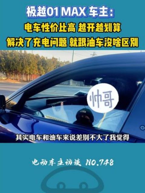 新能源汽车