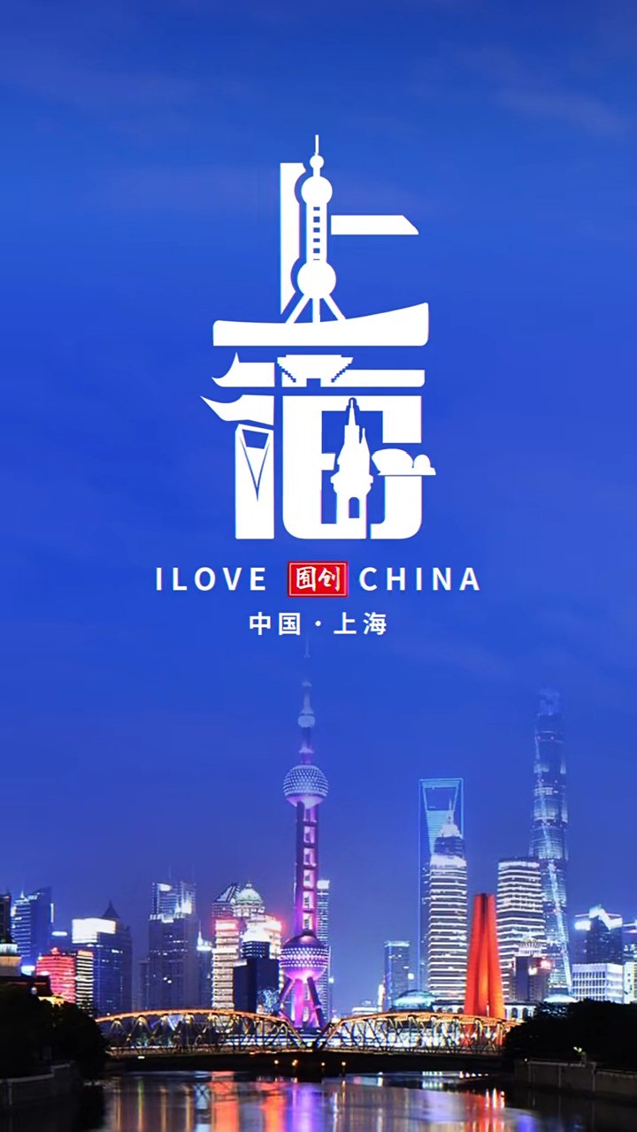 给上海设计LOGO#logo设计 #创意 #原创 #上海 #城市 