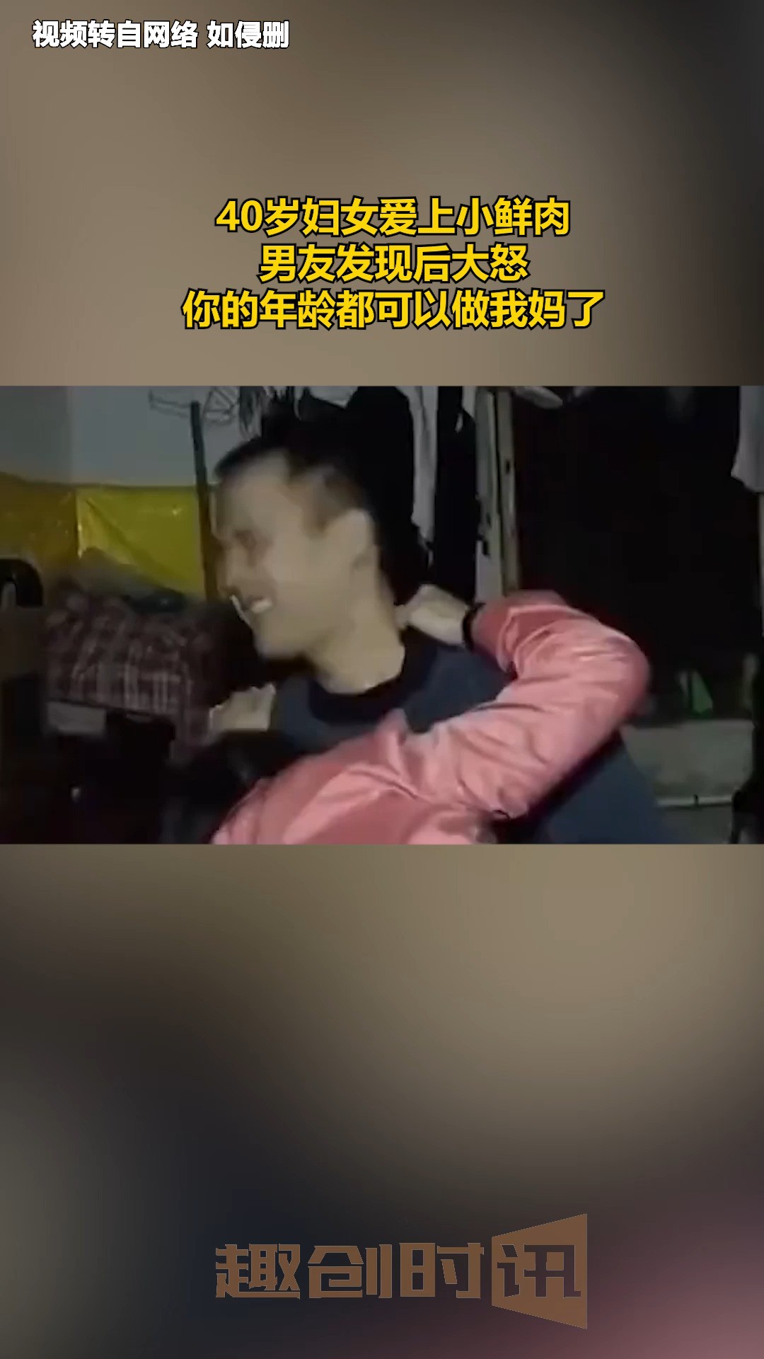 40岁妇女爱上小鲜肉 男友发现后大怒 你的年龄都可以做我妈了