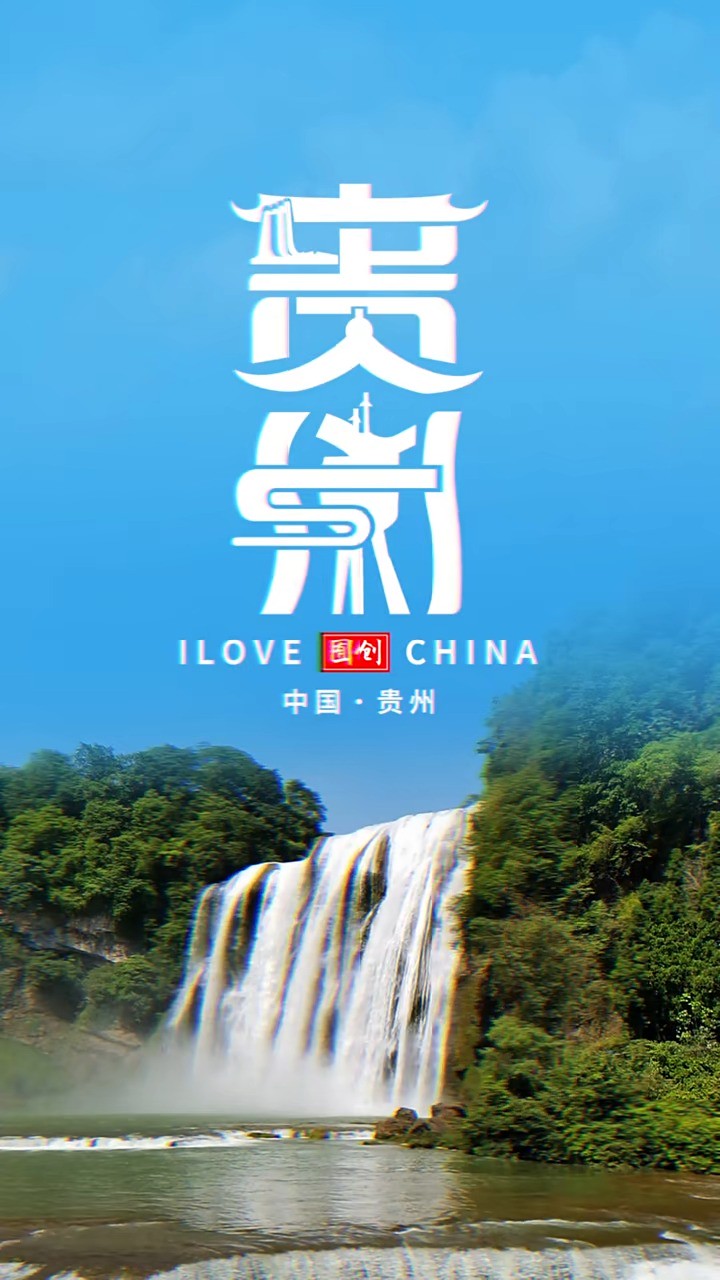 给贵州设计LOGO#logo设计 #创意 #原创 #贵州 #城市 