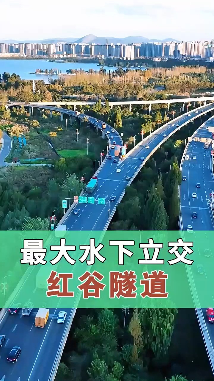 耗时3年,耗资42亿,打穿赣江,中国最大水下立交问世,只需短短三分钟便可穿江而过!这就是坐落在南昌的红谷隧道!!#旅行 #中国基建 