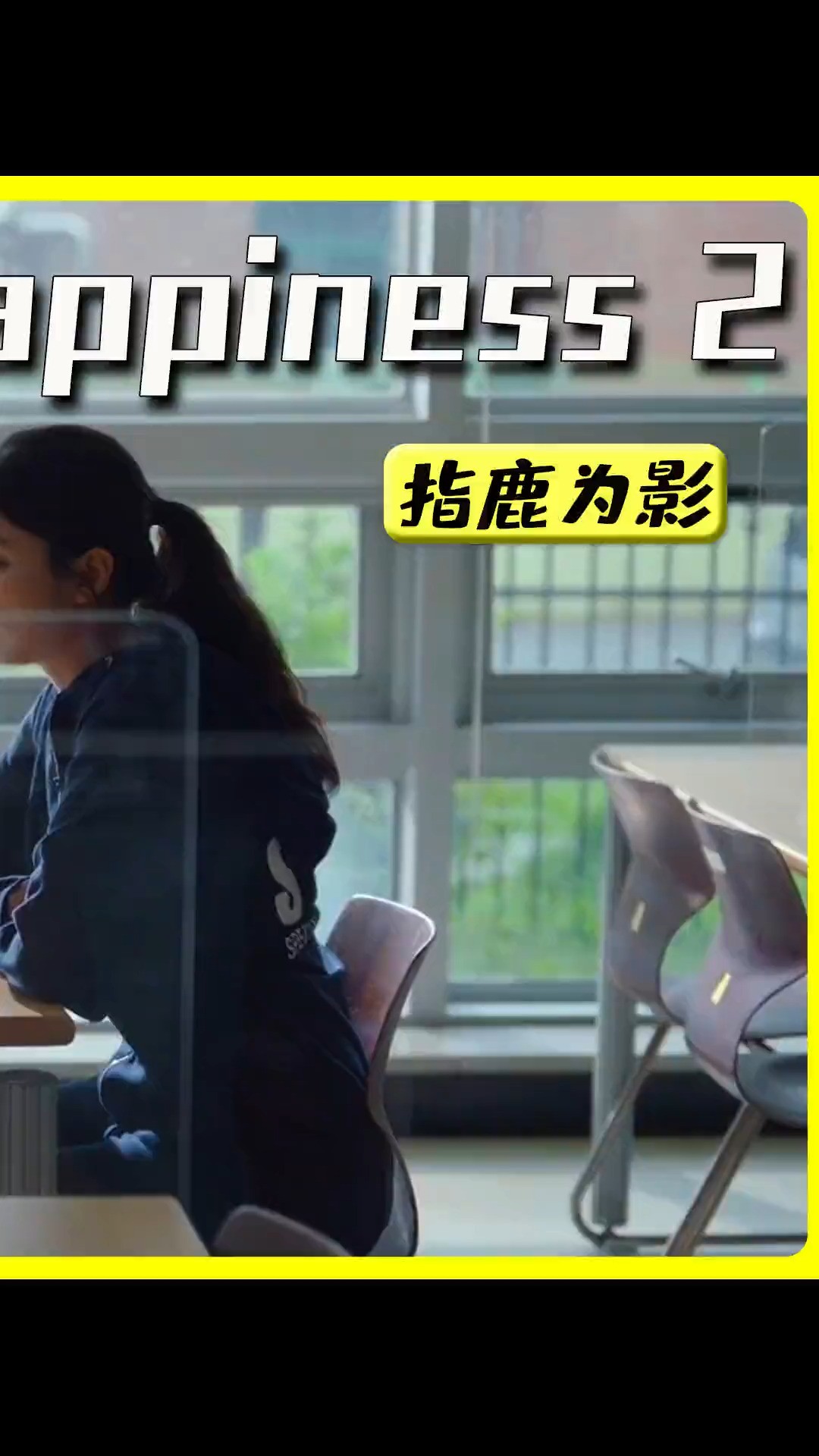 2021最新丧尸剧《happiness》,堪比釜山行