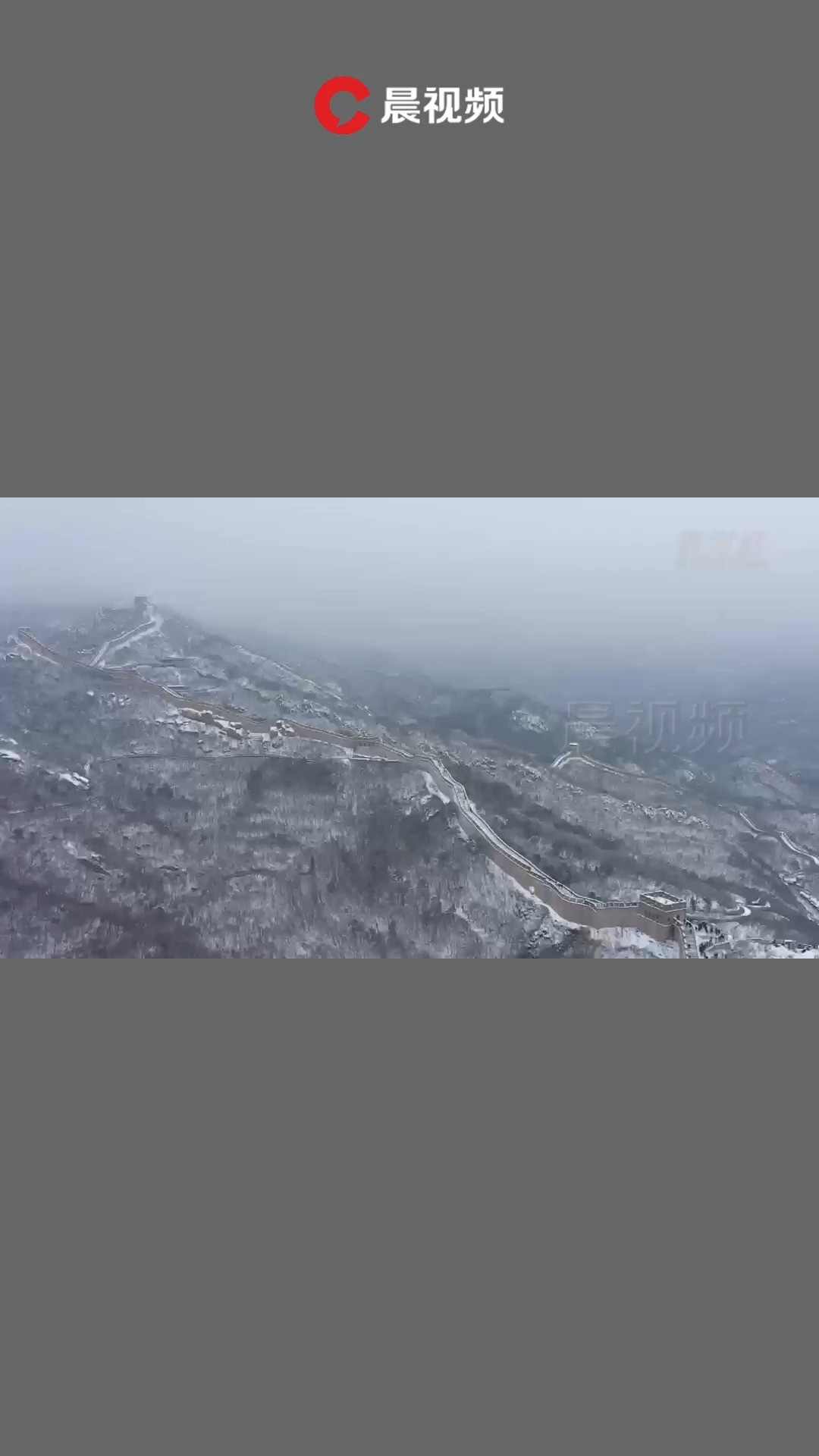 北京初雪:雪后长城银装素裹,巍峨苍劲