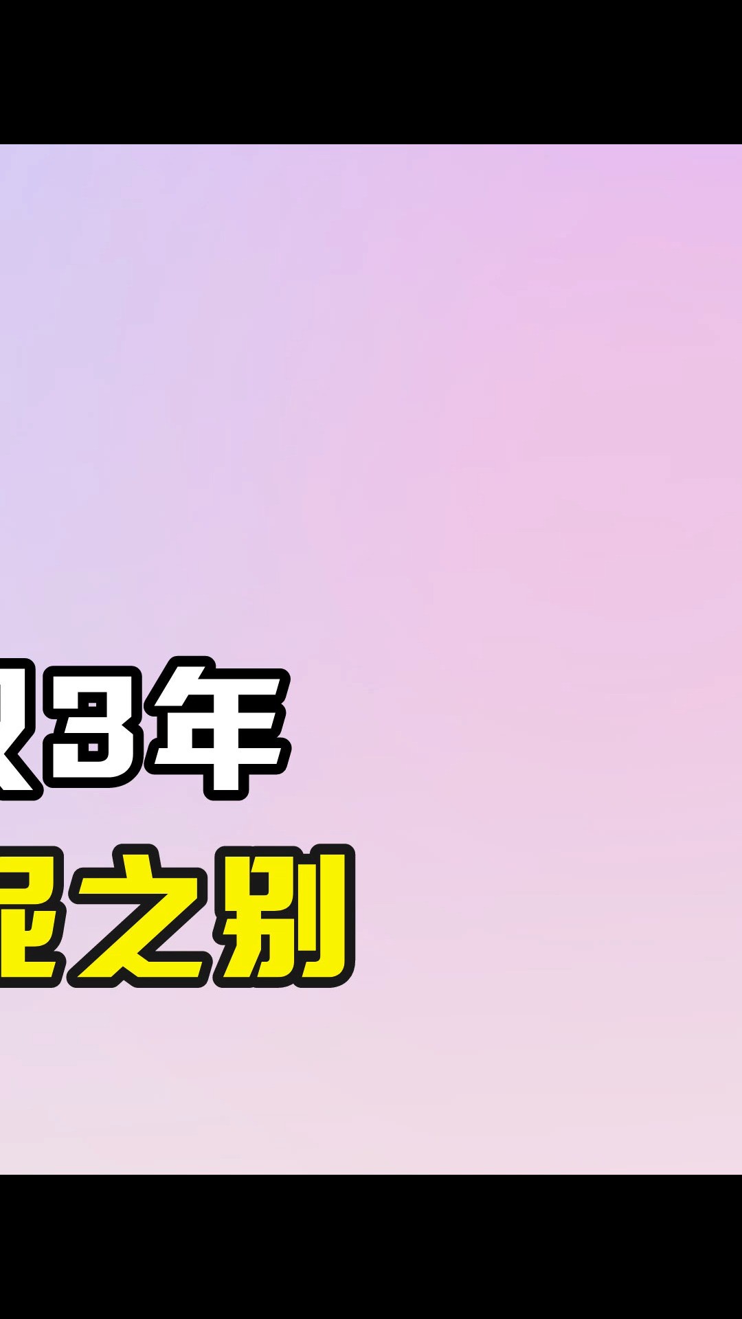 凭借一双腿,碾压爆火的#王小玮王小玮 #玖月奇迹 #凤凰传奇凤凰传奇 