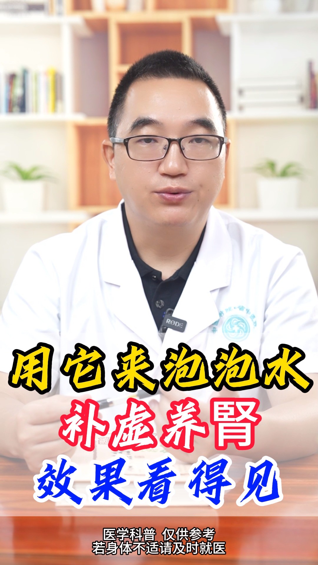 白开水里泡一物,补虚养肾,效果看得见#养生科普要知道 #实用小妙招 