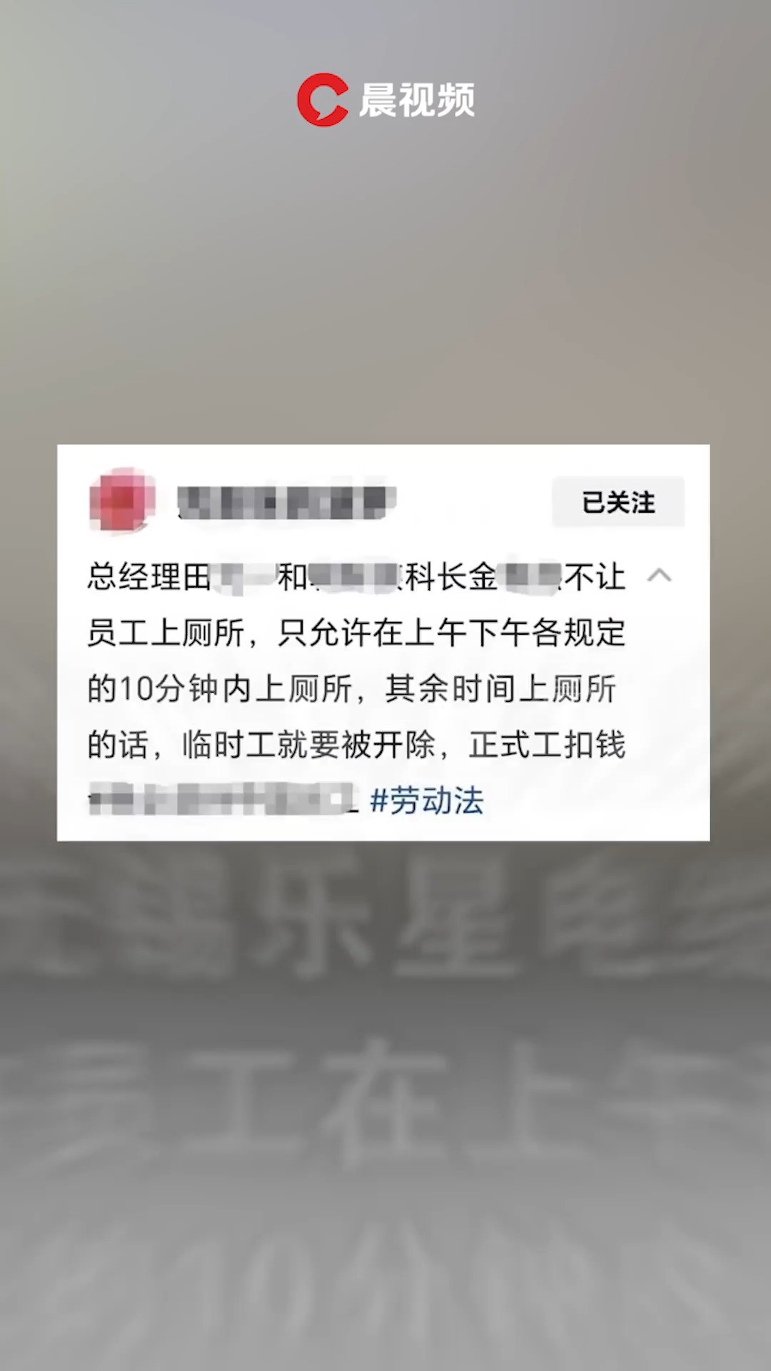 无锡一企业被曝车间工人每天仅能如厕2次,每次10分钟?劳动监察部门回应系谣言