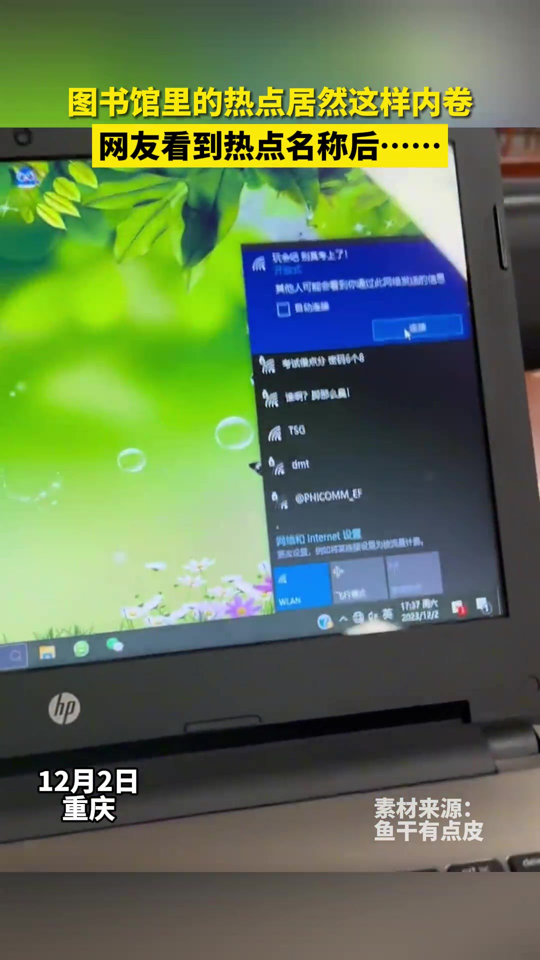 图书馆里的热点居然这样内卷,网友看到热点名称后.....