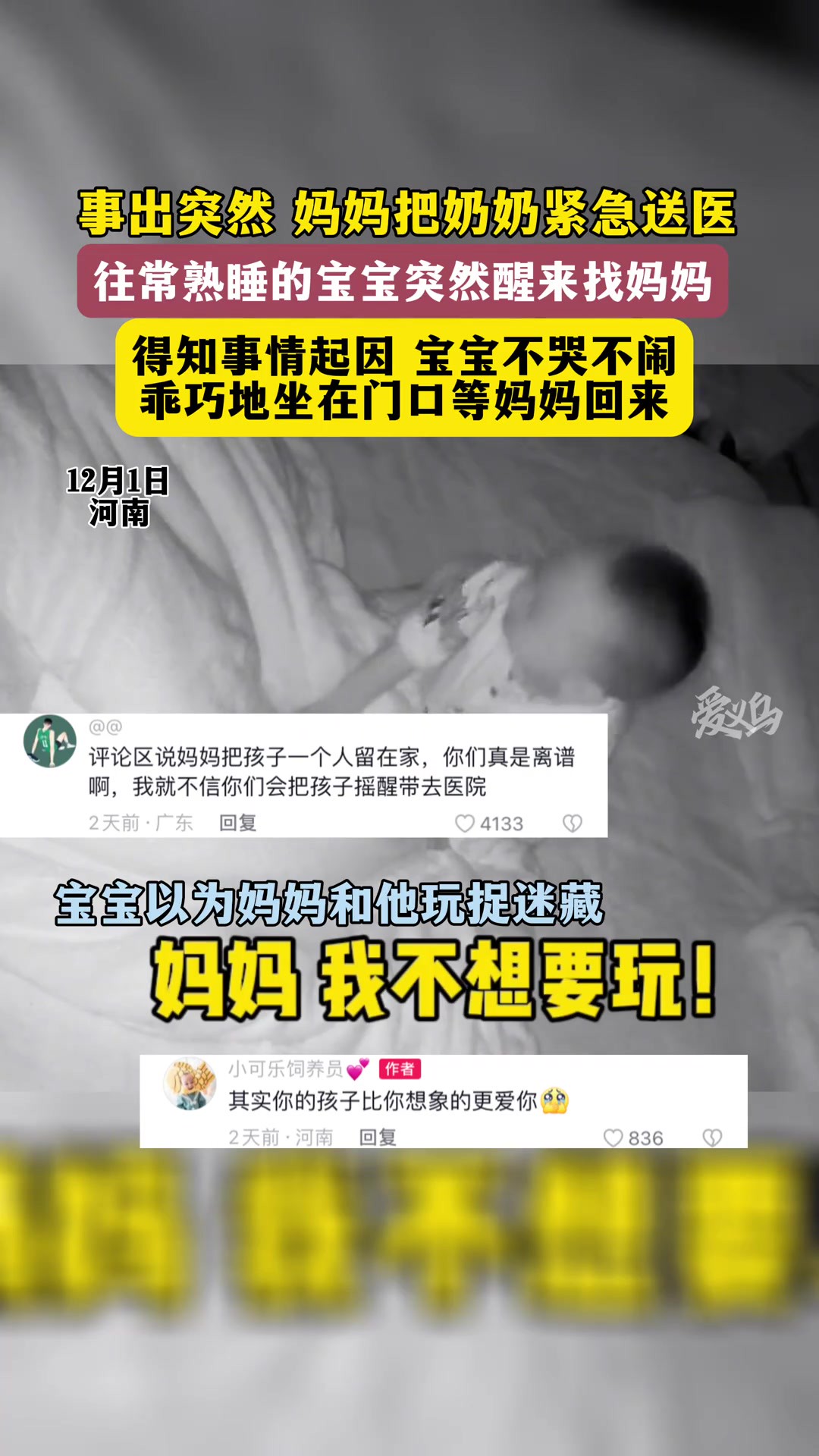 这么乖巧又聪明的宝宝真的让人心疼,看着他搬板凳坐在门口等妈妈的背景