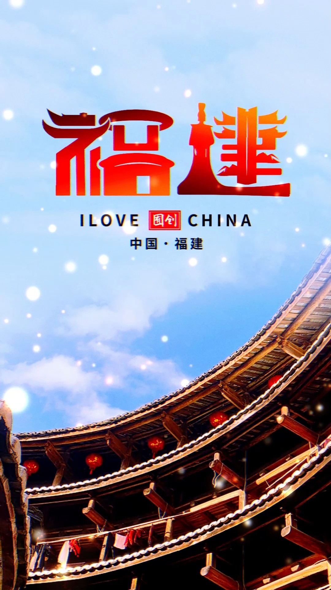 这个福建LOGO很多人喜欢#logo设计 #创意 #原创 #福建 #城市 