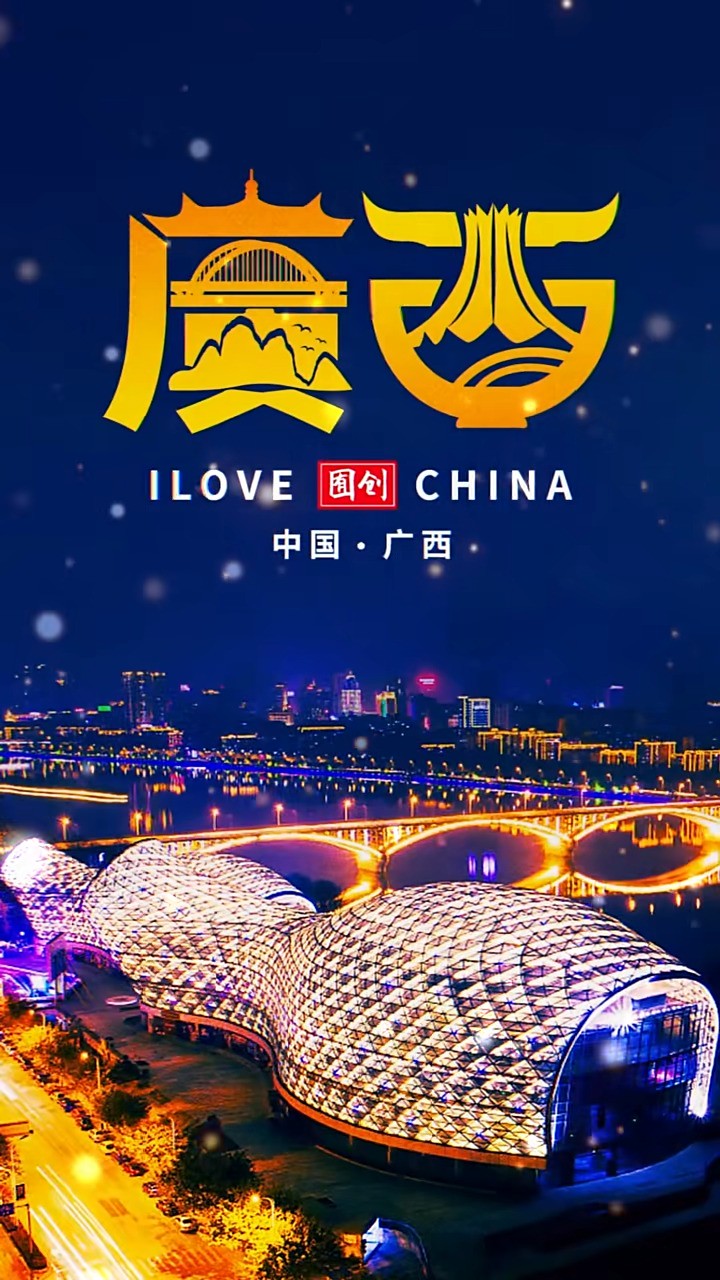 这次给广西设计LOGO#logo设计 #创意 #原创 #广西 #城市 