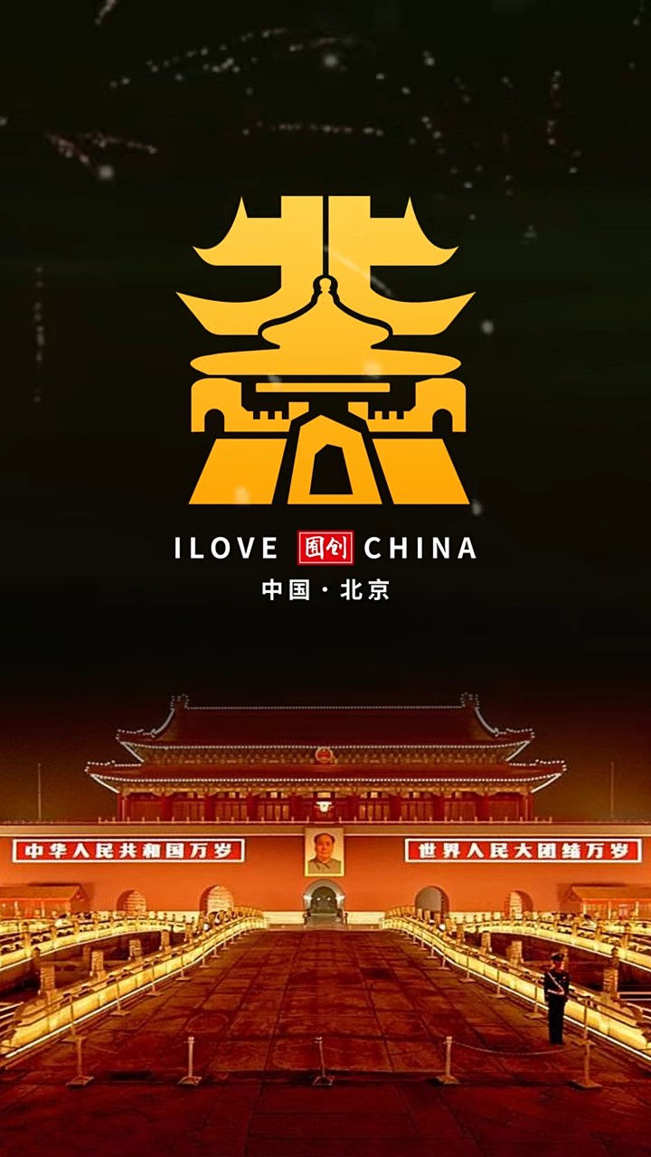 北京LOGO也太难设计了#logo设计 #创意 #原创 #北京 #城市 