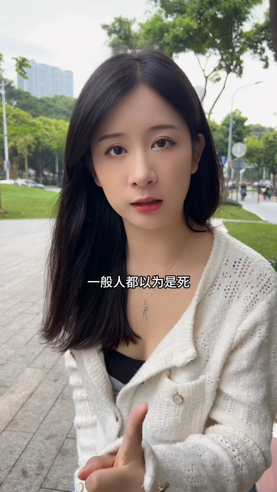 在你的眼里,生的反义词是什么?