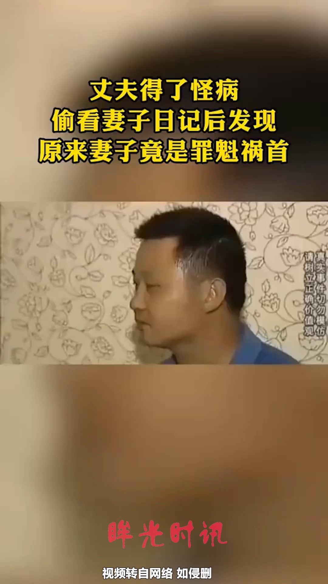 丈夫得了怪病 偷看妻子日记后发现 原来妻子竟是罪魁祸首 