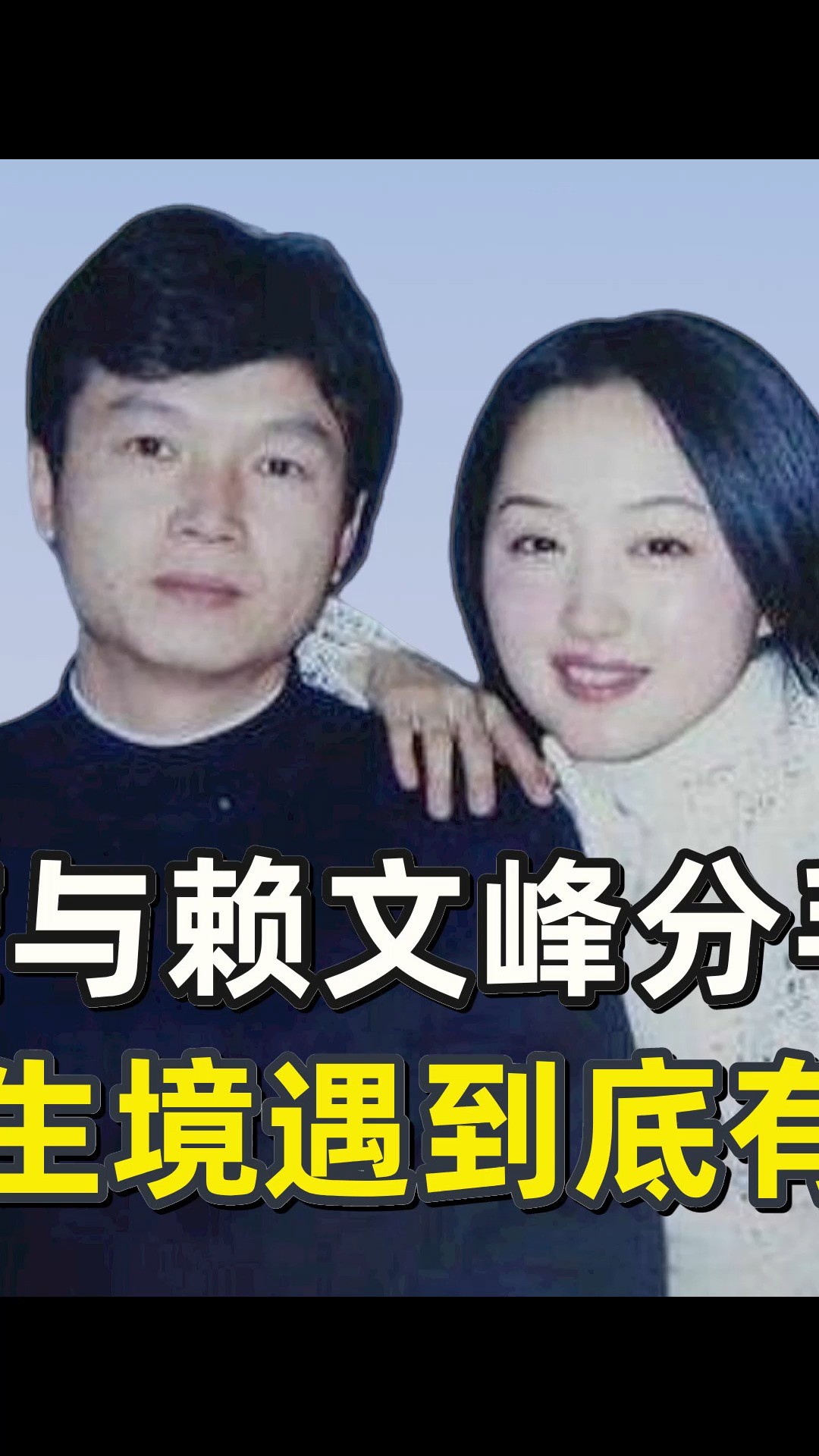 52岁杨钰莹为何无人迎娶,究其原因竟是“娶不起”?