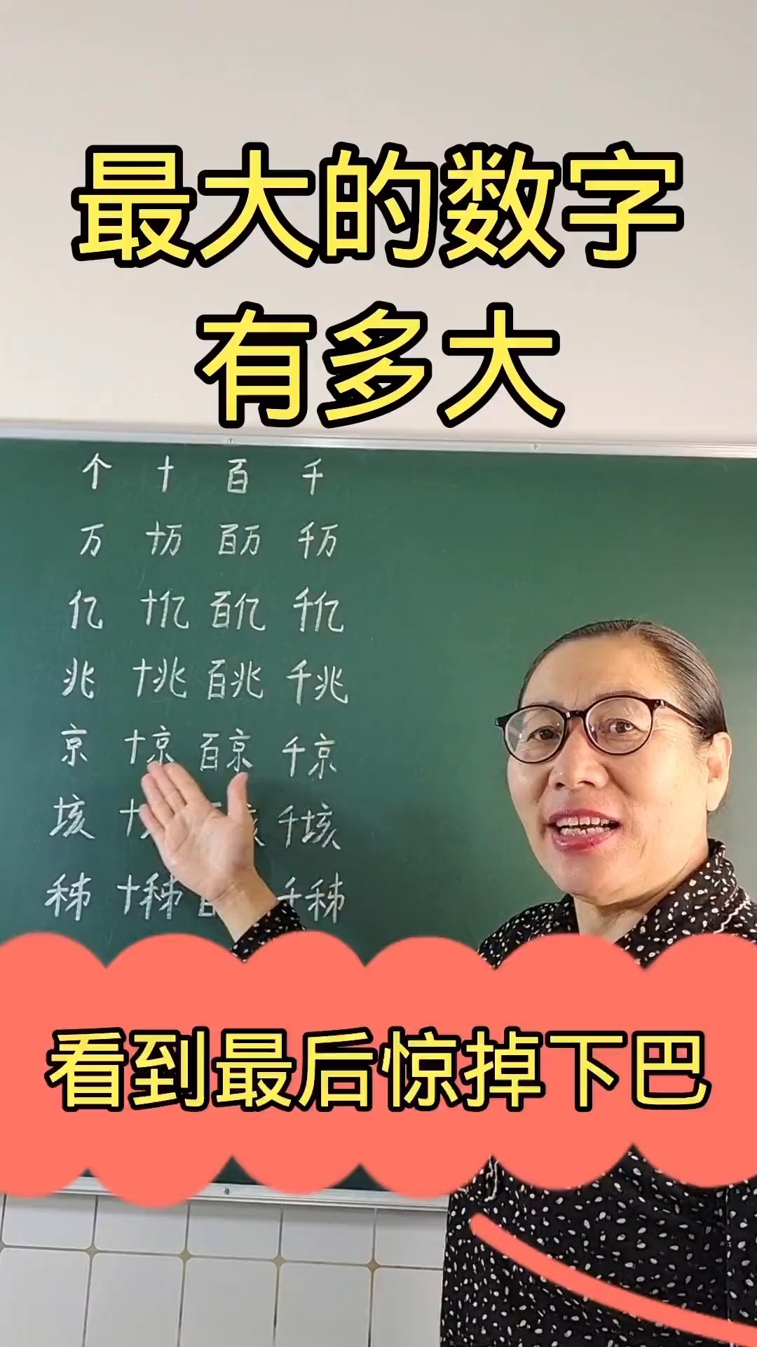 最大的数字是多大,看完惊掉下巴小学数学数学思维数学知识分享