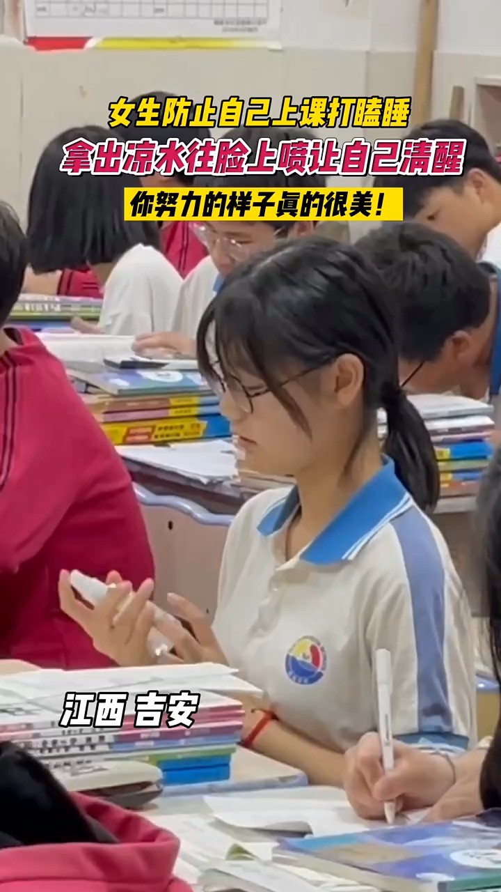 你努力的样子真的很美!遂川县博雅学校一女同学为了让自己不打瞌