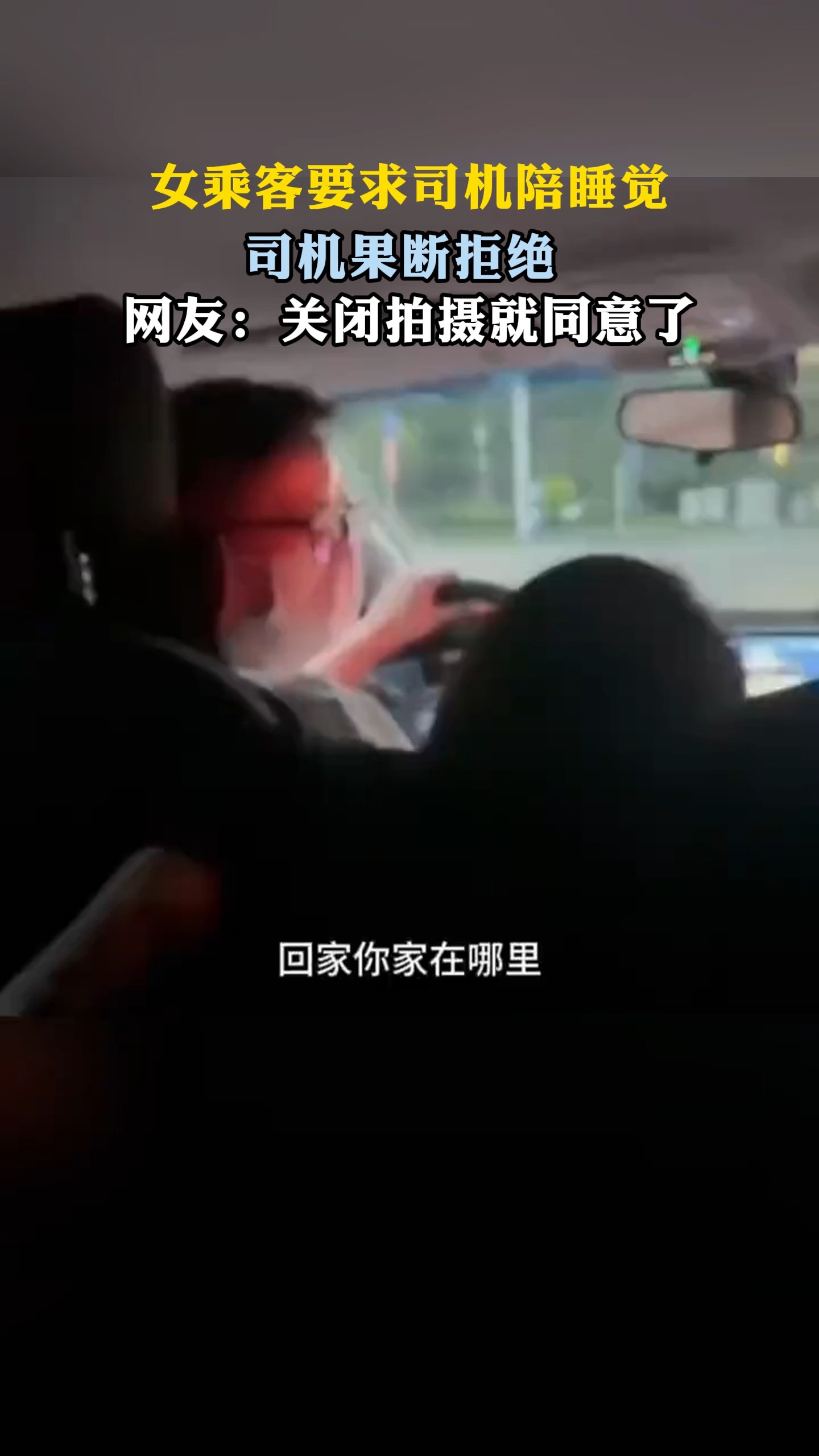 关闭拍摄