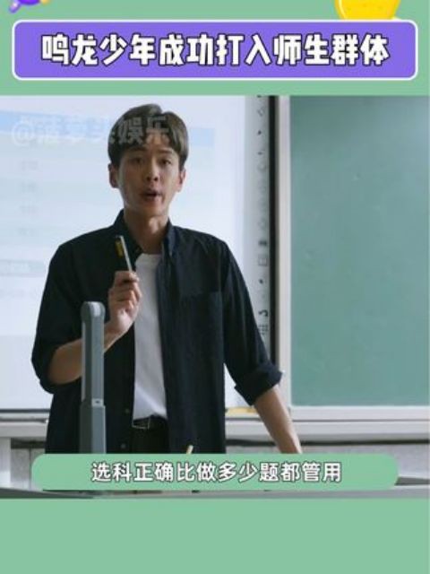 雷鸣老师好厉害!