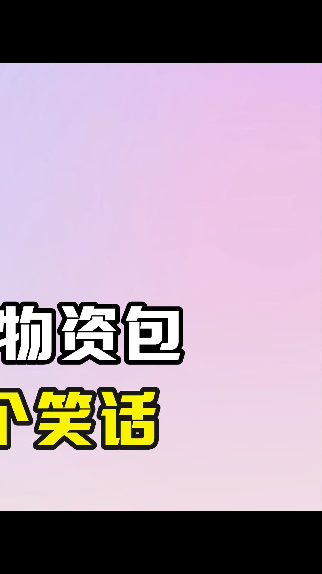 黄晓明仅用一句话,暴露与杨颖离婚真实原因 #黄晓明 #杨颖 #情感 