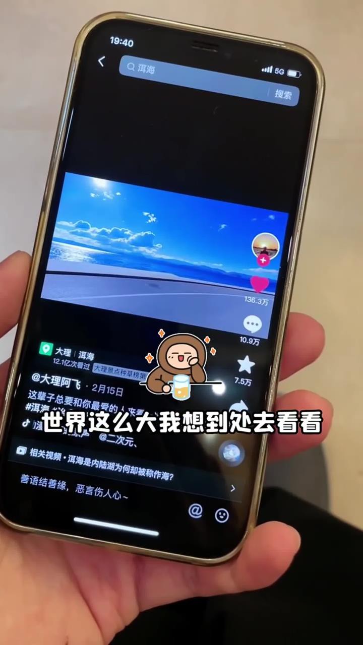 世界那么大 我想去看看……