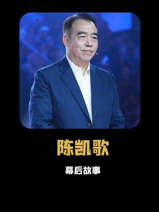 陈凯歌和张艺谋同为第五代导演代表,为何两人的差距这么大?