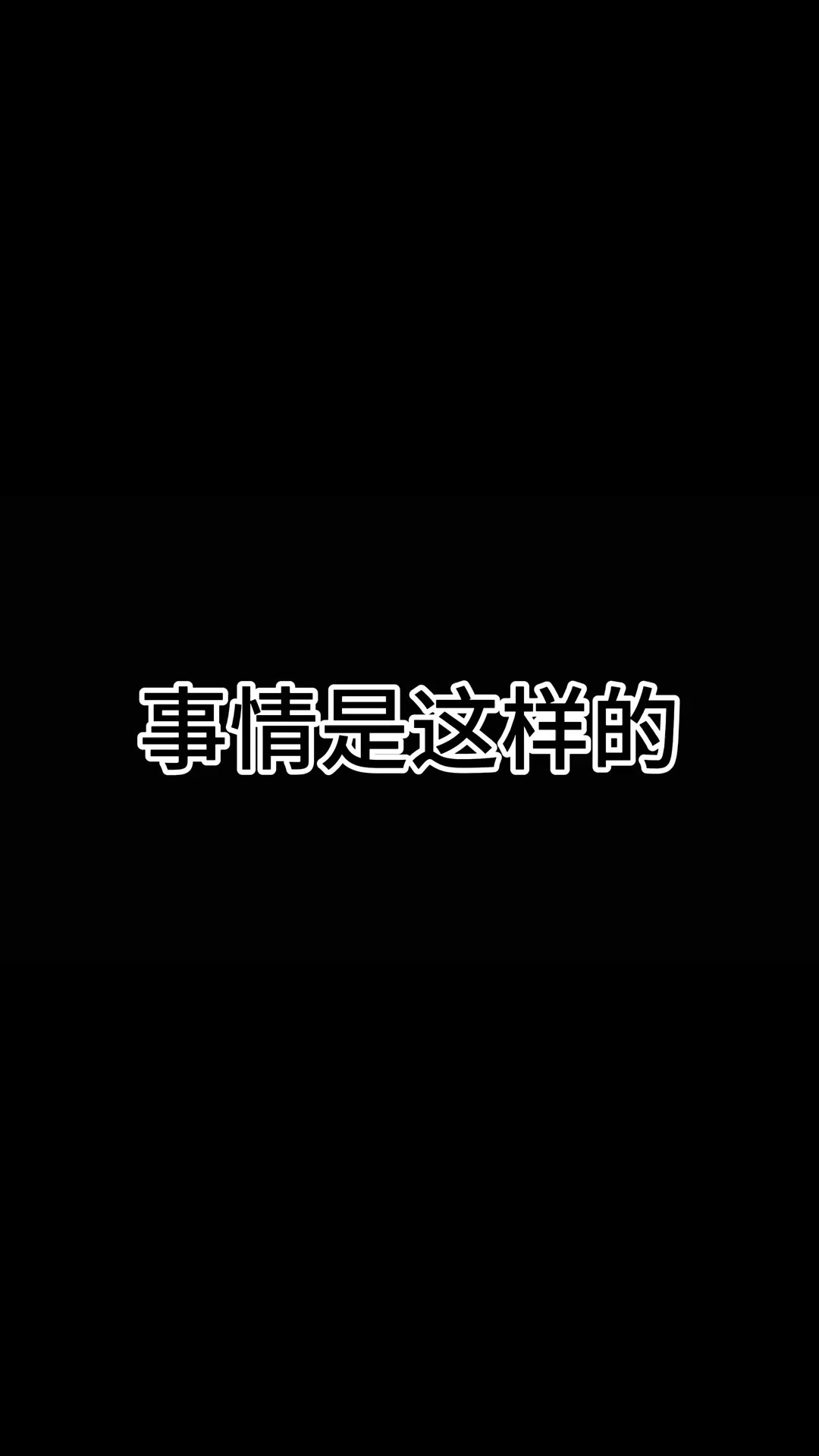 人鱼陷落 流沙立牌 鱼陷落坠入深海 稀有卡?嘎了𐟫က