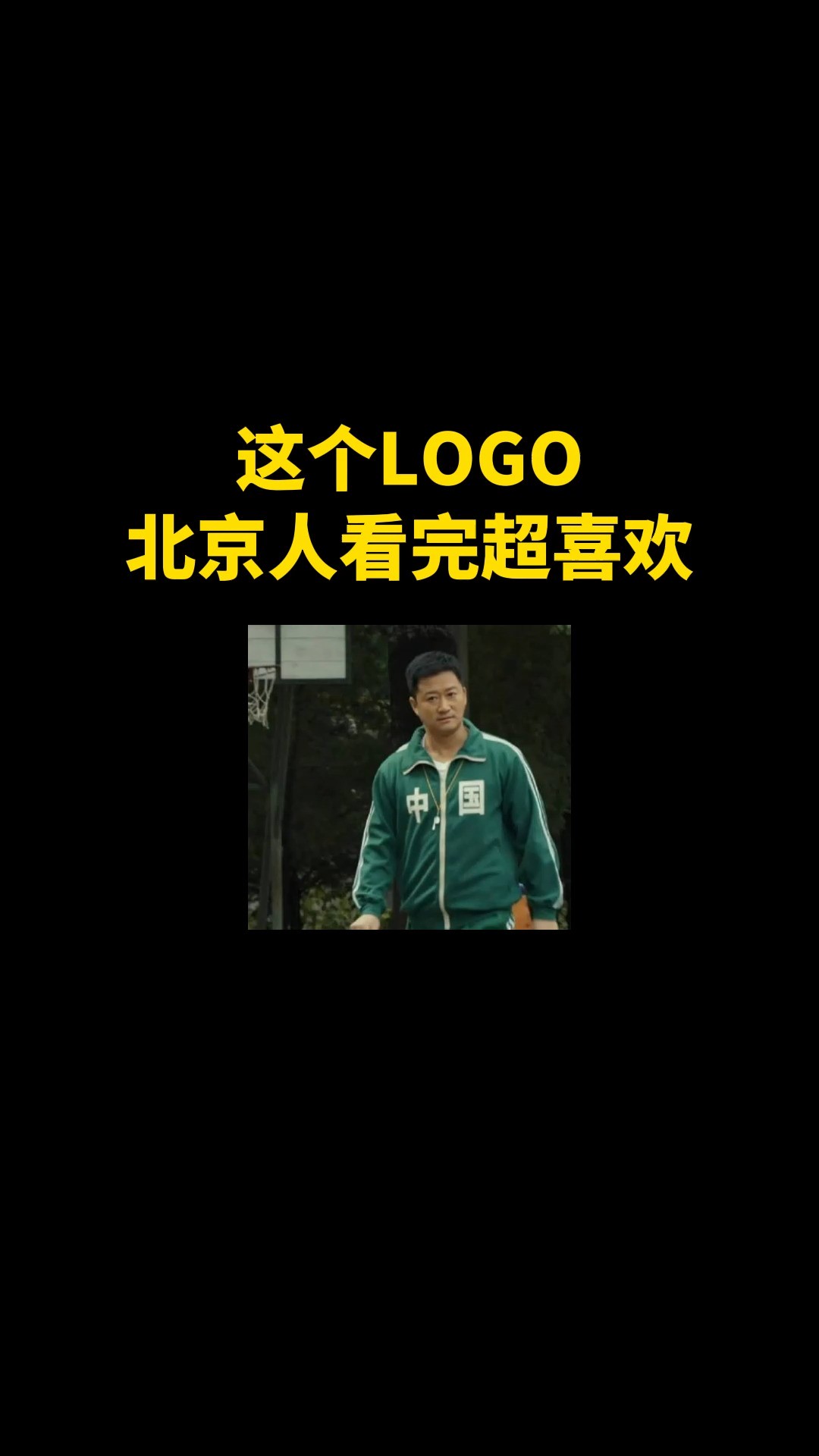 为千年古都的北京设计个LOGO#开始上才艺! #logo设计 #创意 #原创 #商标设计 #创业 