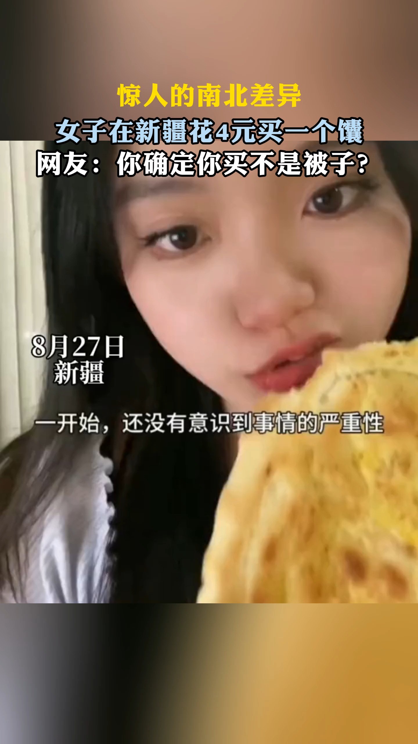 这是什么粮食被子